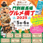 門別競馬場グルメ横丁