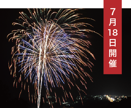 日高樹魂祭りバナー