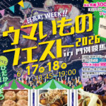 hidakaWEEK