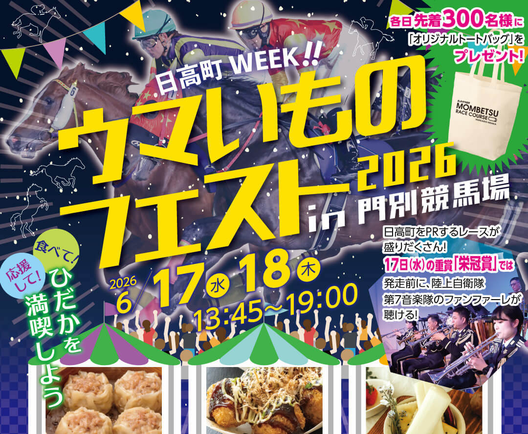 hidakaWEEK