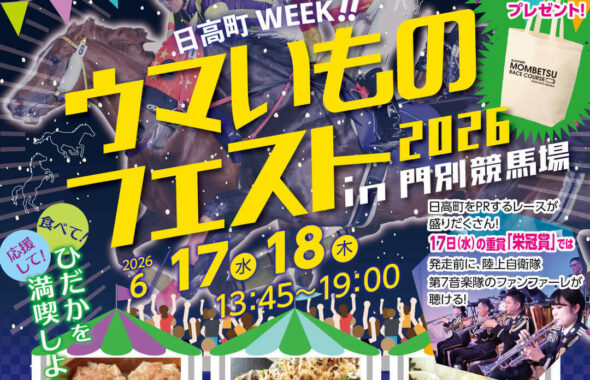 hidakaWEEK