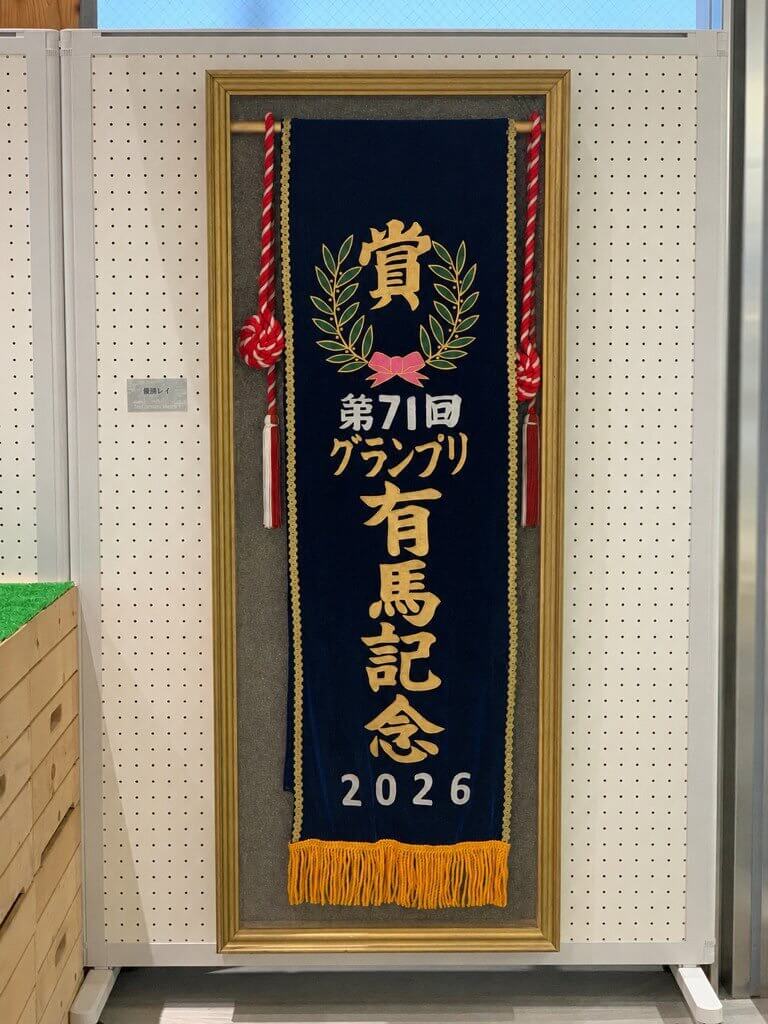 優勝レイ